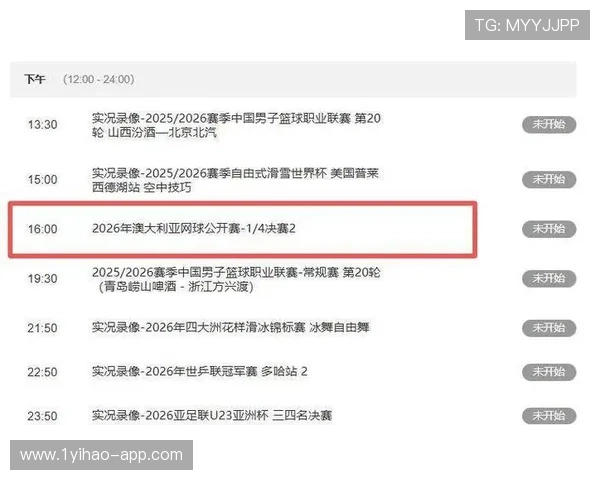 畅享高清赛事：电视体育直播软件全解析
